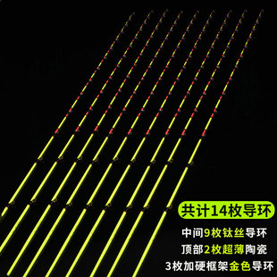 新款 桥筏定制碳纤维筏钓竿稍纳米玻纤高灵敏不易断14颗超薄陶瓷环