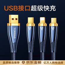 图拉斯充电线三合一【苹果16同源】数据线快充iphone16promax多功