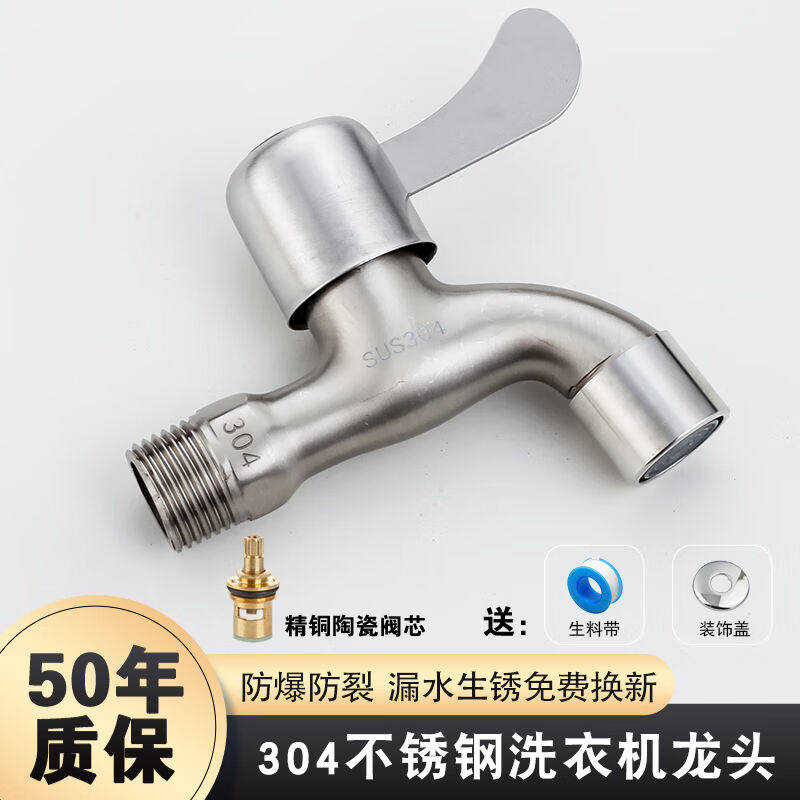库沐斯304不锈钢全铜洗衣机洗车水龙头家用阳台拖把池单冷加厚一属于什么档次？