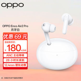 降噪蓝牙耳机音乐游戏耳机主动降噪 OPPOEncoAir2Pro真无线入耳式