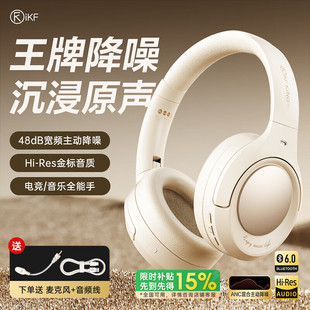 iKF King Pro2.0主动降噪头戴式蓝牙耳机无线金标音质有线游戏电