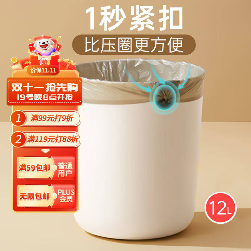 贝乐凯垃圾桶12L大容量硅胶卡口厨房家用客厅厕所卧室加厚塑料垃使用感如何?
