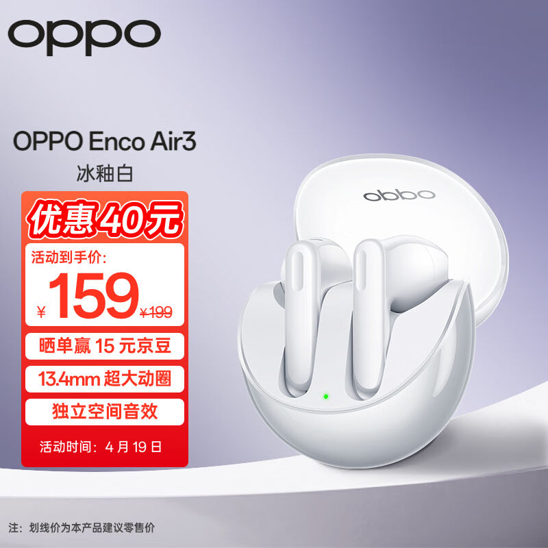 OPPOEncoAir3真无线蓝牙耳机半入耳式通话降噪音乐运动跑步电竞耳-封面