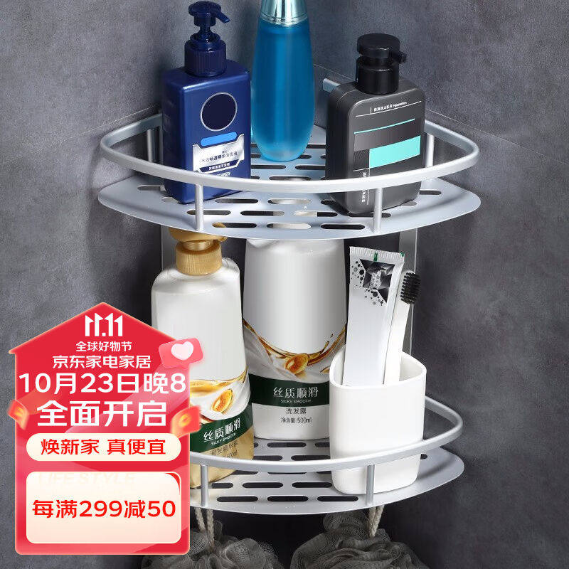 虎先森浴室置物架卫生间免打孔厕所置物架太空铝洗手间三角架高性价比高么？