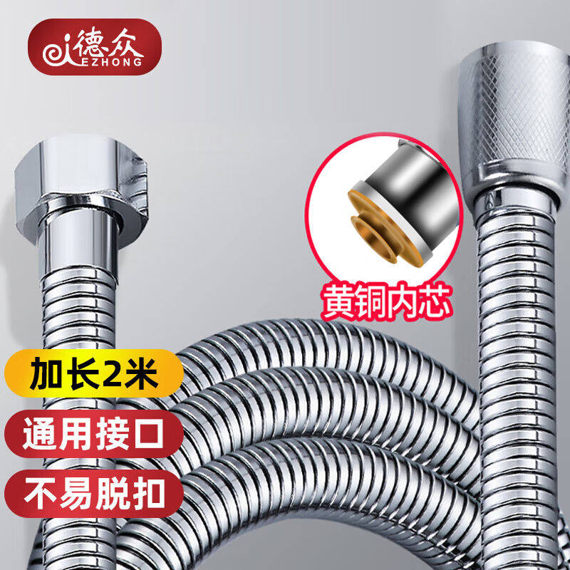 德众6055花洒软管2米淋浴手持花洒喷头软管沐浴热水器水管属于什么档次？