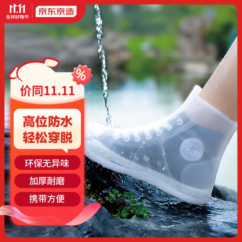 京东京造雨鞋套XXL环保无异味防水防滑男女雨鞋套加厚耐磨雨靴使用感如何?