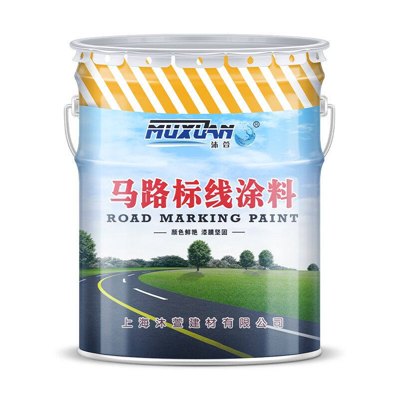 沐萱牌马路划线漆路标标线快干型停车场车位画线漆地面涂料水泥路属于什么档次？