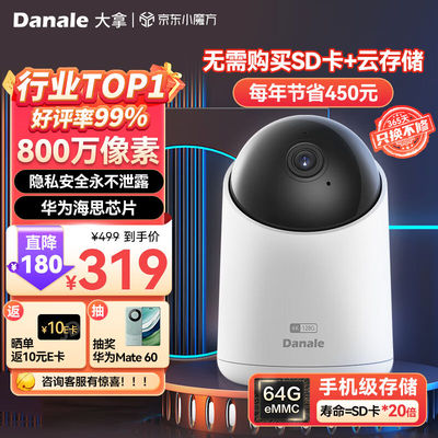 大拿4K摄像机家用摄像头手机远程360度监控器（800万像素128GB存