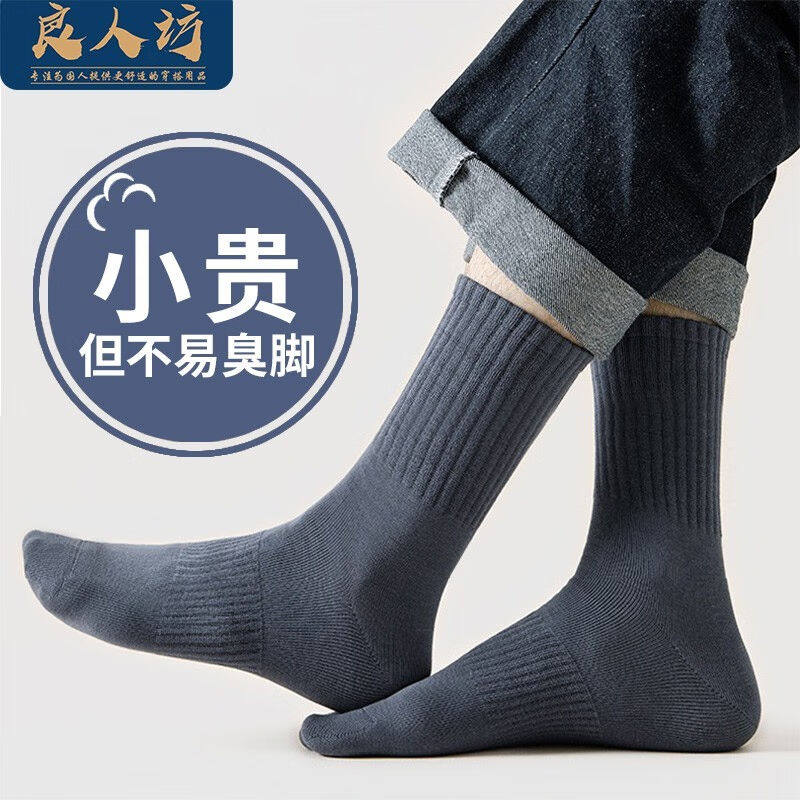 良人访袜子男100%纯棉纱秋冬5A抗菌防臭袜舒适吸汗不易臭脚男长绒使用感如何?