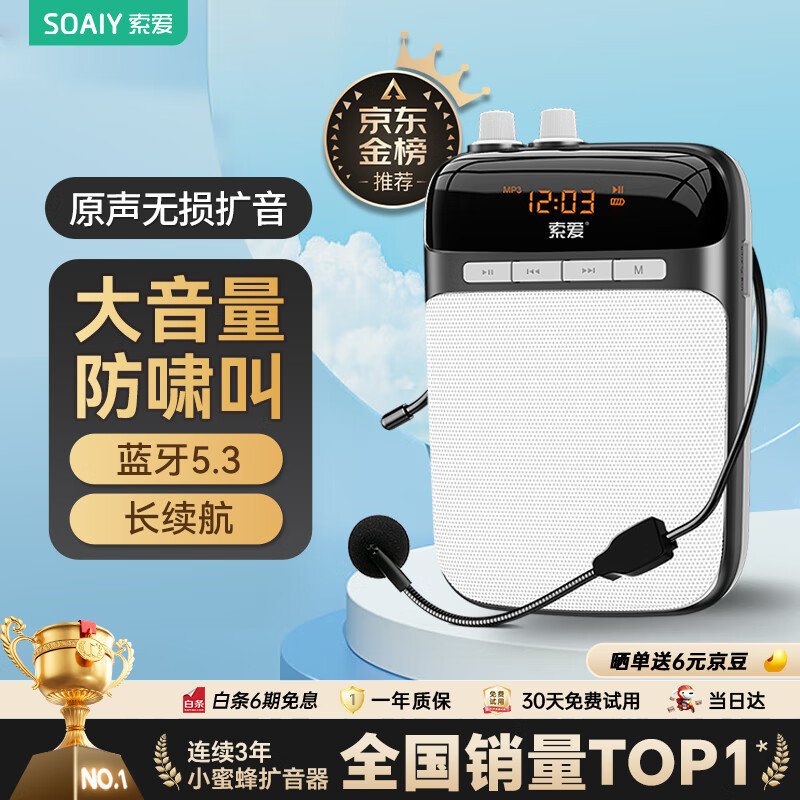 索爱（soaiy）S318小蜜蜂