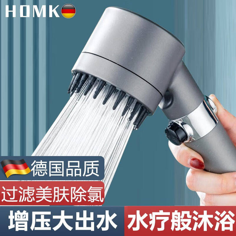HOMK【德国】戴喷强劲增压花洒喷头按摩过滤除氯四合一多功能淋浴属于什么档次？