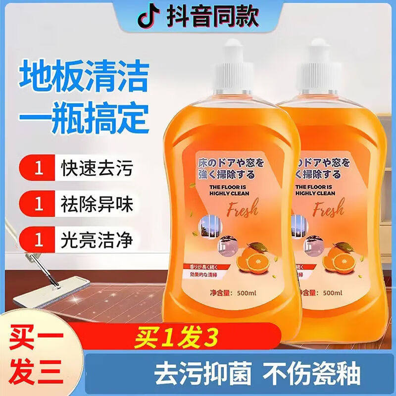 厂家厂家千居惠多效家用瓷砖木地板清洁剂留香杀菌清洗剂拖地清洁