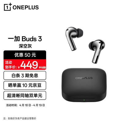 一加Buds3真无线降噪蓝牙耳机入耳式音乐运动电竞游戏耳机通用opp