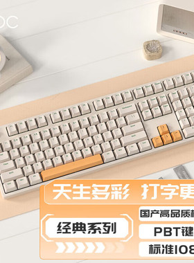 ikbc Z108键盘机械键盘电脑办公游戏键盘咖色108键有线红轴