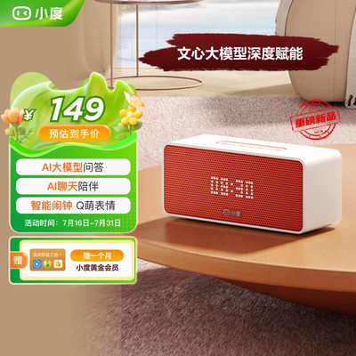 小度SoundPro灵动版文