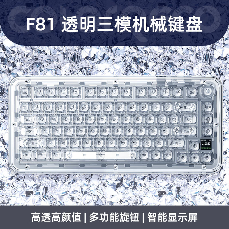 COLORRECO卡乐瑞可F81无线蓝牙透明机械键盘三模客制化gasket结构