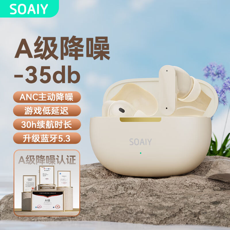 索爱（soaiy）TR6蓝牙耳机ANC主动降噪二代APP版蓝牙5.3游戏耳机 影音电器 真无线降噪耳机 原图主图