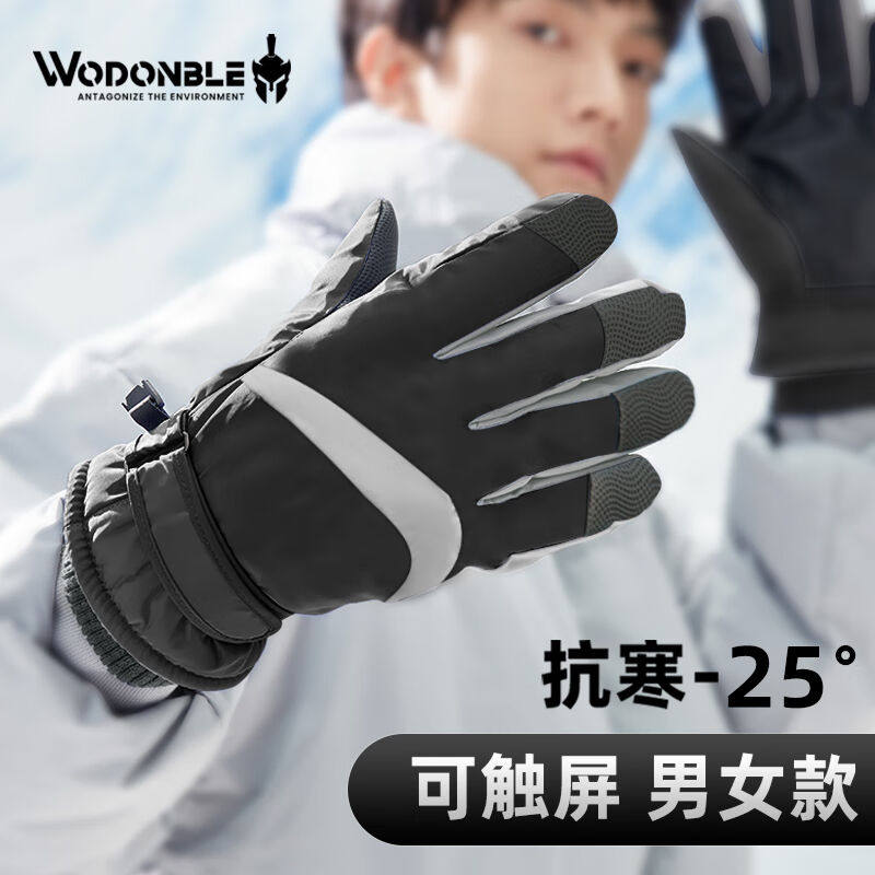 WODONBLE手套冬季男女加绒加厚骑行男士手套冬天滑雪手套防风防寒高性价比高么？