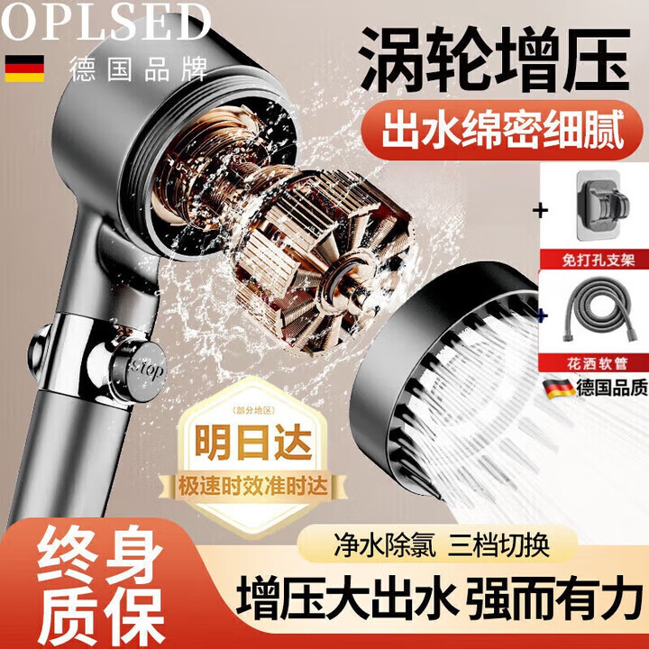 OPLSED【德国】枪灰色戴