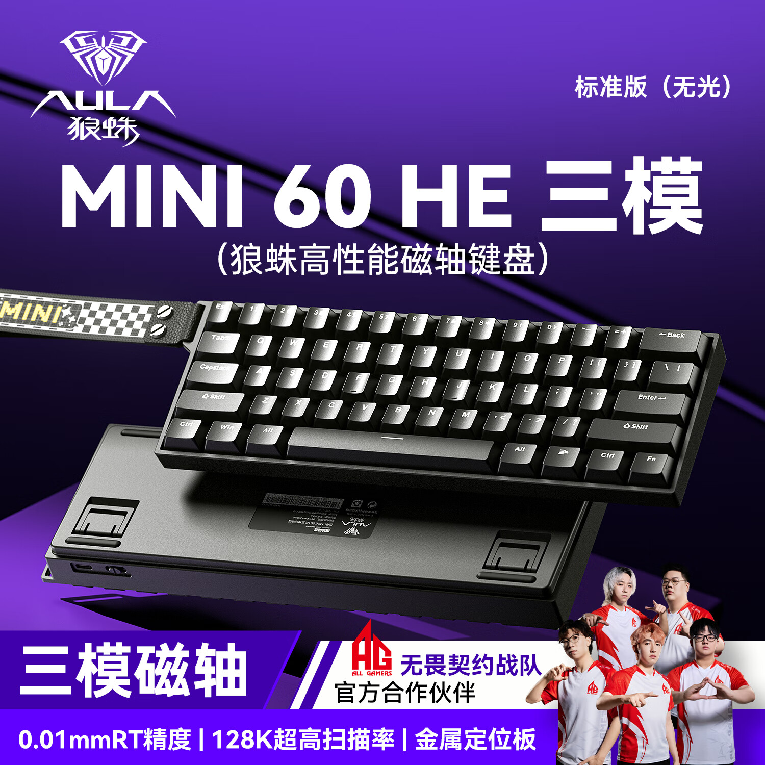 狼蛛（AULA）MINI60HE磁