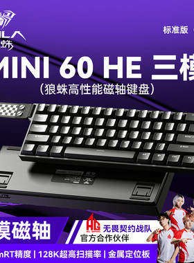狼蛛（AULA）MINI 60HE磁轴键盘三模 RT电竞游戏客制化机械有线连