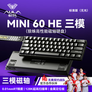 狼蛛(AULA)MINI 60HE磁轴键盘三模 RT电竞游戏客制化机械有线连