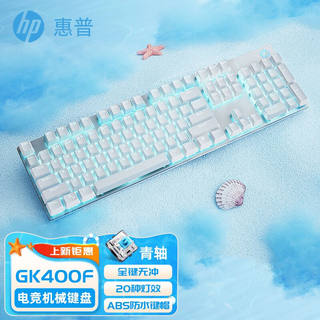 【潮汐海洋】HP惠普机械键盘金属面板游戏电脑有线办公键盘发光全