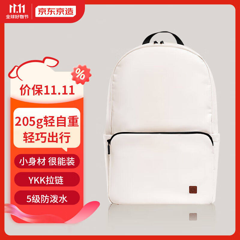 京东京造轻量小背包10L升级版2.0双肩男女学生书包运动旅行岩白怎么样,好用不?