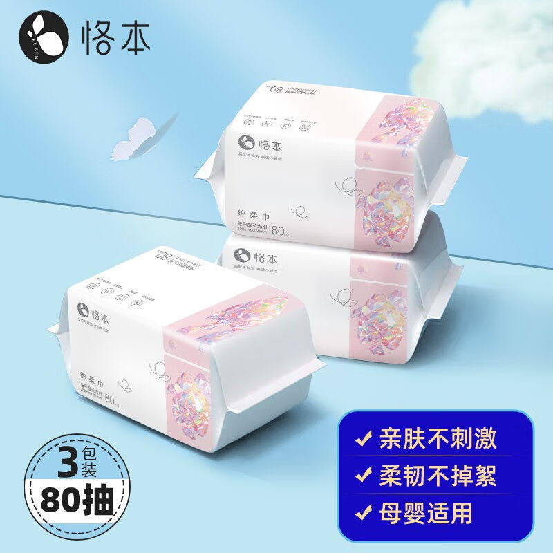 恪本（keben）绵柔巾干湿两用新生儿宝宝专用手口鼻擦屁股珍珠纹高性价比高么？