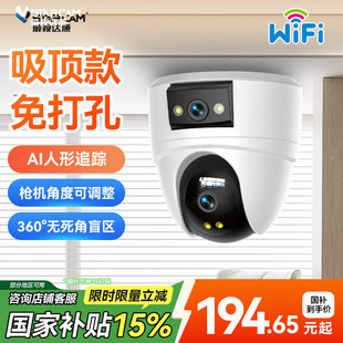 威视达康监控器360度无死角带夜视可对话室内摄像头家用门口吸顶
