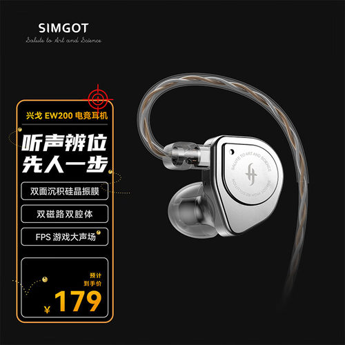 兴戈EW200可换线HiFi有