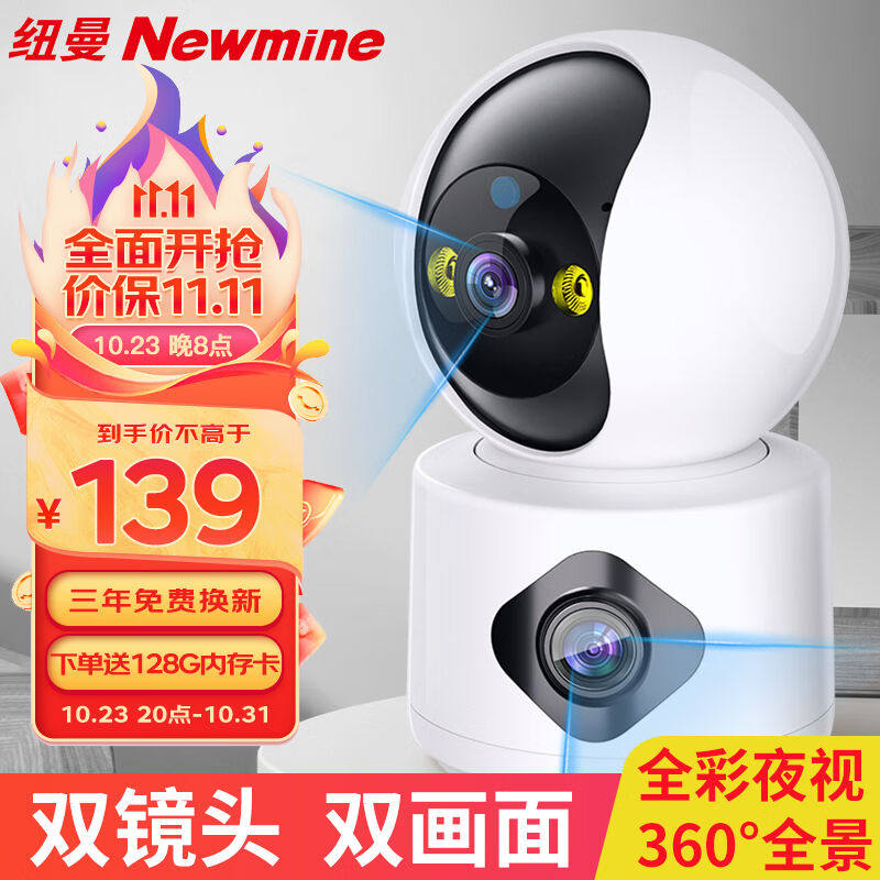 纽曼无线家用摄像头手机远程监控器360度无死角带夜视全景语音高怎么样,好用不?