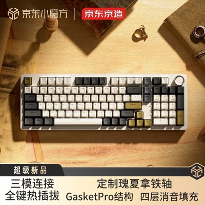 京东京造【升级款】JZ990 V2三模机械键盘 98配列GasketPro 热插