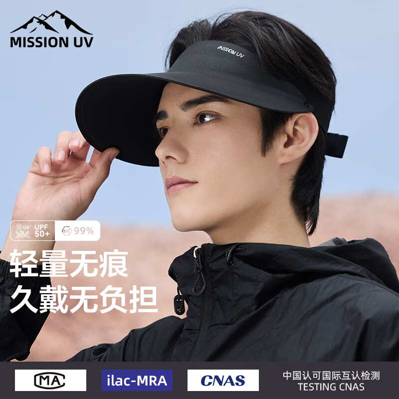 MIONUV防晒帽男士遮阳帽
