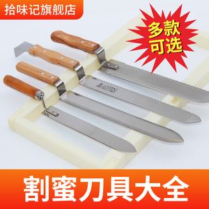 Z型割蜜刀不锈钢超薄锋利养蜂工具割蜂蜜专用刀取蜜刮封盖蜡盖刀