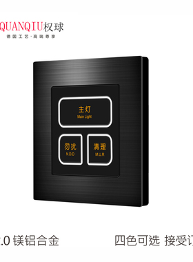 86型智能轻触强电485开关黑色五孔插座面板带LED灯字可以随意定制