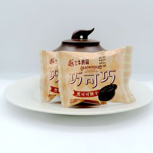 上海三牛巧可巧黑可可饼干酥性饼干微苦独立包装 休闲零食点心