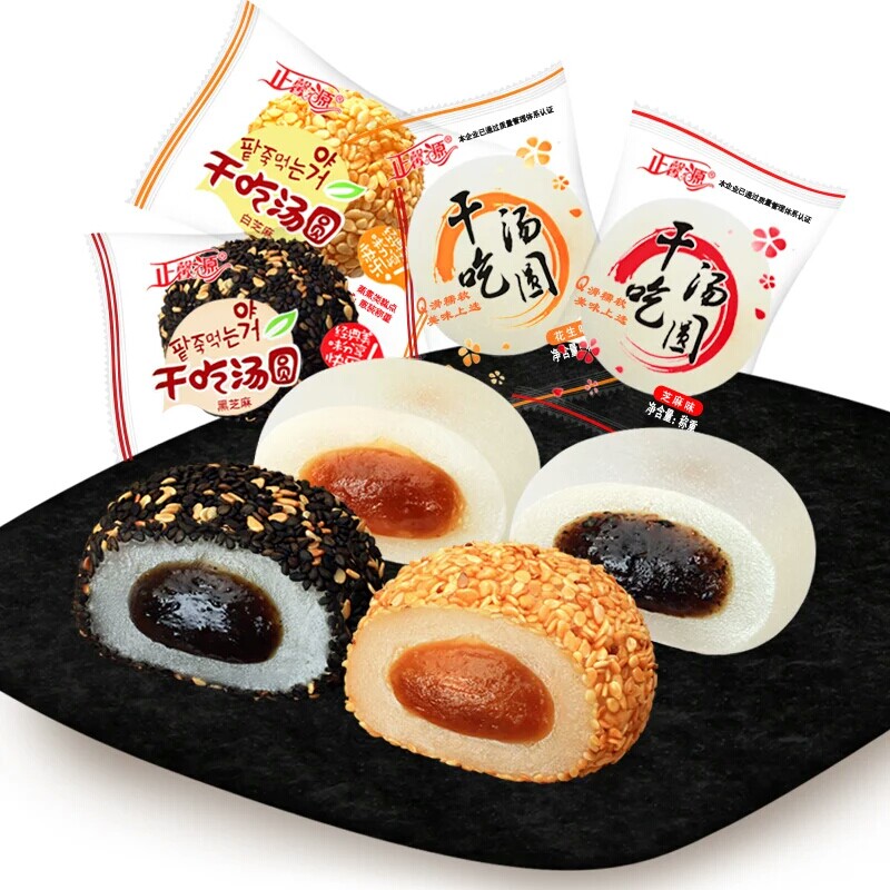 正馨源干吃汤圆 白芝麻/黑芝麻/花生/红豆/芝麻 整箱4.6斤包邮
