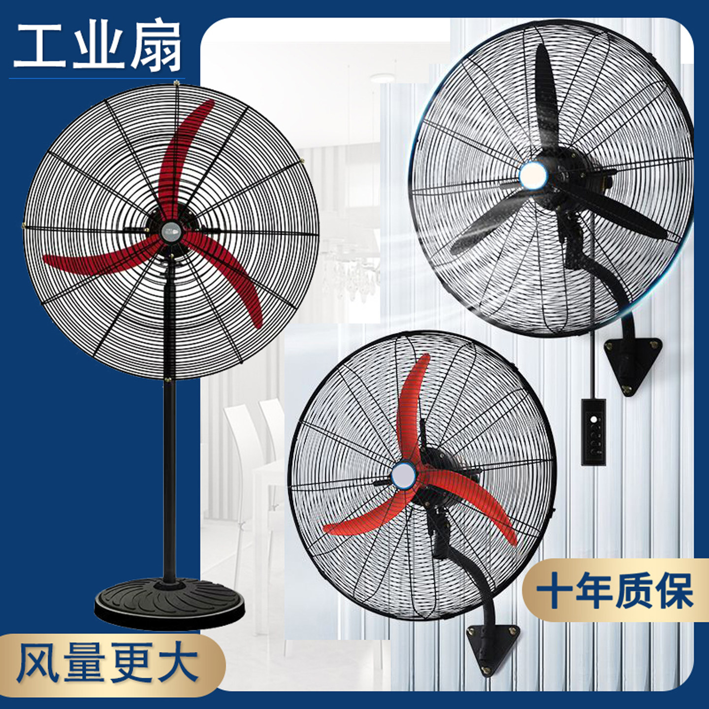 750mm工业级强力摇头扇牛角扇大风量大功率风扇商用落地式挂壁扇
