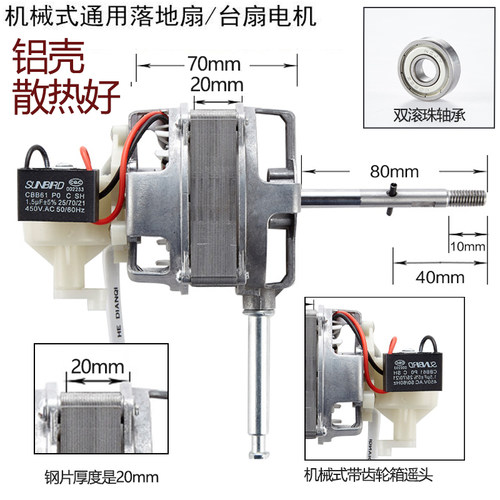 大功率纯铜线落地扇恒地