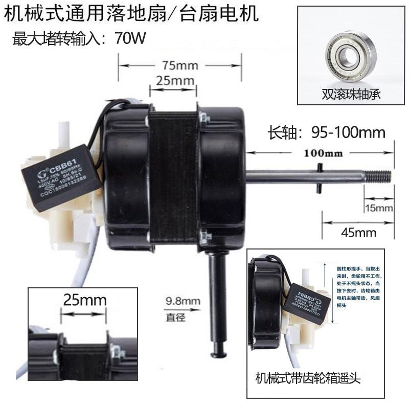 ZC2502 FS-45强力电风扇电机纯铜线电风扇电机静音轴承大功率70W