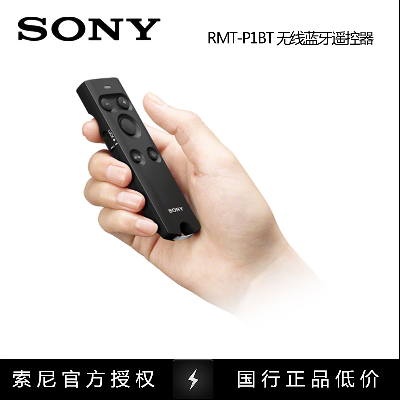 SONY索尼 A7R3 7M3  6400 7R4 相机 原装无线蓝牙遥控器 RMT-P1BT 3C数码配件 相机专用遥控器 原图主图