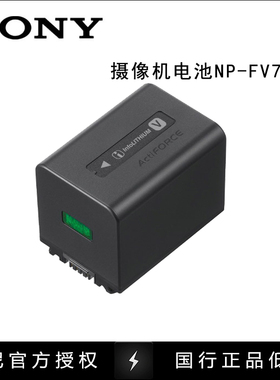 SONY索尼  AX40 AXP55 PJ675 AX100 摄像机电池 NP-FV70A 正品