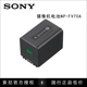 FV70A AXP55 正品 AX100 SONY索尼 AX40 PJ675 摄像机电池