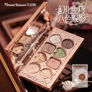 花知晓巧克力商店眼影盘日常淡妆大地色御姐胡桃夹子眼影官方正品