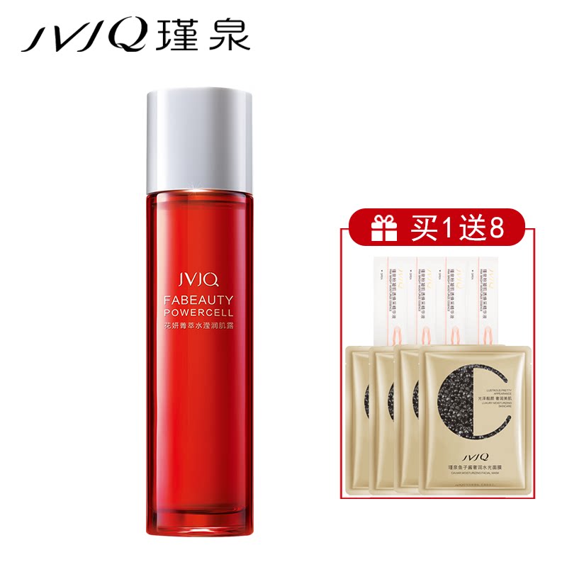 瑾泉花妍菁萃水滢润肌露110ml提亮补水保湿化妆品正品柔肤水女
