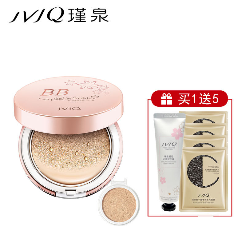 瑾泉雪滢遮瑕气垫BB霜12g*2 裸妆遮瑕强补水保湿不脱妆BB霜隔离