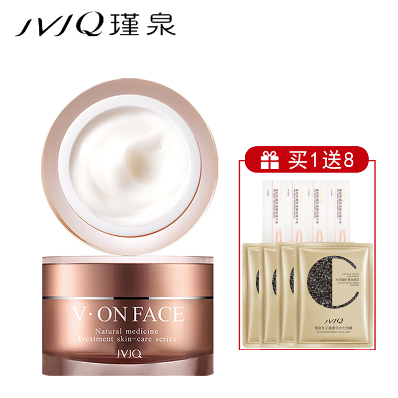 瑾泉化妆品正品乳清活颜弹力菁华霜50ml补水保湿保湿抗皱滋养水润