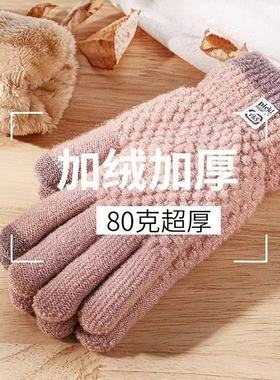 触屏手套女冬天女士五指冬季加绒加厚棉保暖男士防风防寒手袜东北