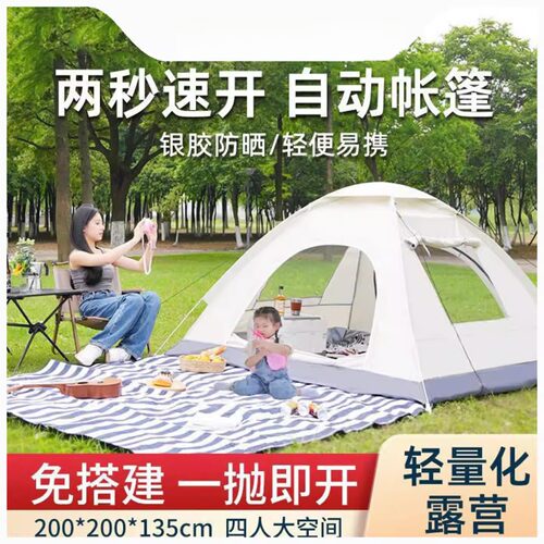 帐篷户外便携式折叠露营装备全套